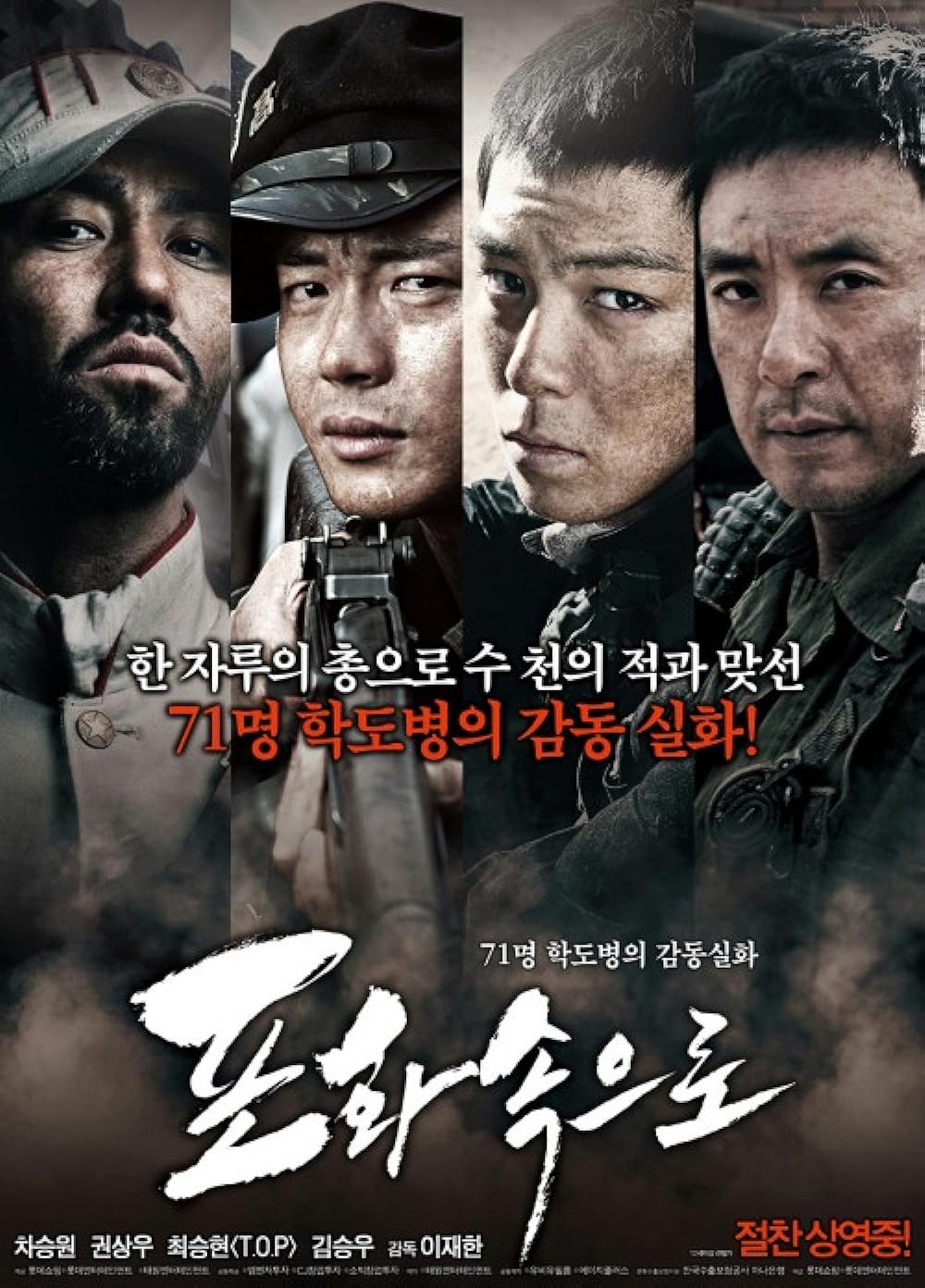 فيلم 71 Into the Fire 2010 مترجم