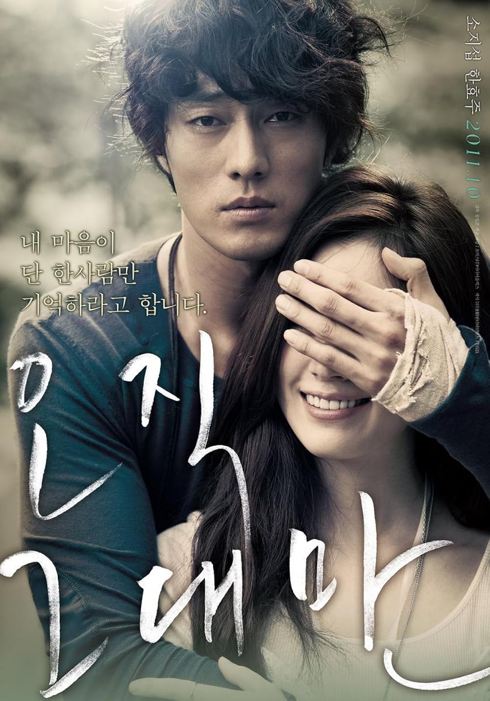 فيلم Always 2011 مترجم