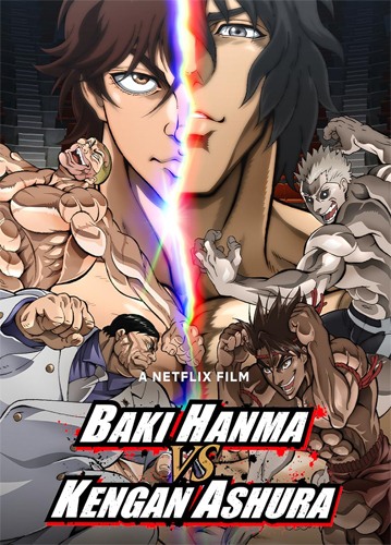 فيلم Baki Hanma VS Kengan Ashura 2024 مترجم