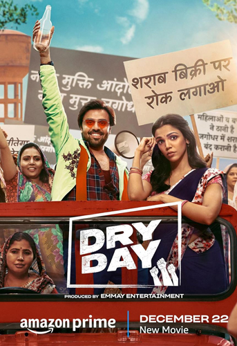فيلم Dry Day 2023 مترجم