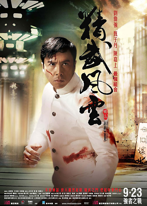 فيلم Legend of the Fist The Return of Chen Zhen 2010 مترجم