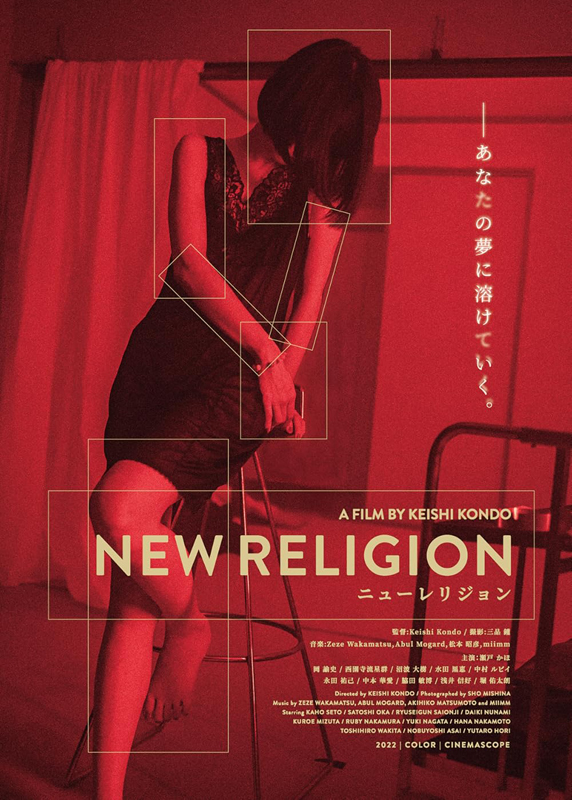 فيلم New Religion 2022 مترجم