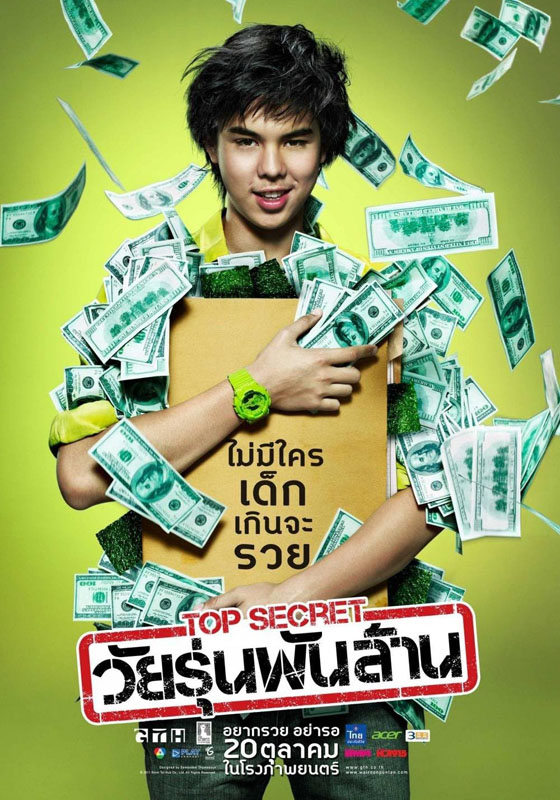فيلم The Billionaire 2011 مترجم