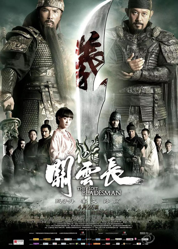 فيلم The Lost Bladesman 2011 مترجم