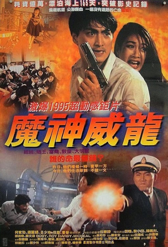 فيلم The Red Wolf 1995 مترجم
