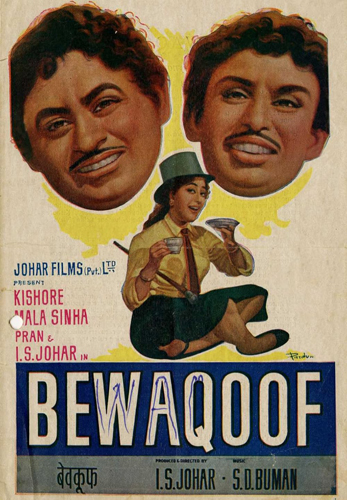 فيلم Bewaqoof 1960 مترجم
