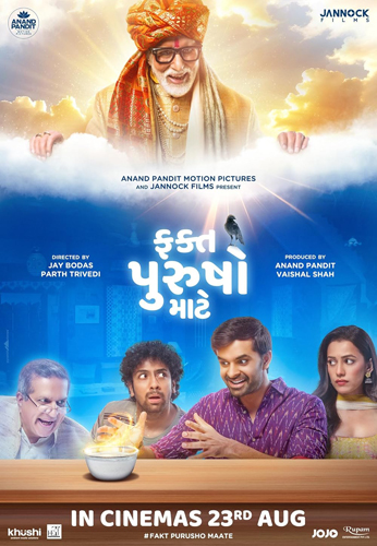 فيلم Fakt Purusho Maate 2024 مترجم