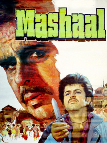 فيلم Mashaal 1984 مترجم