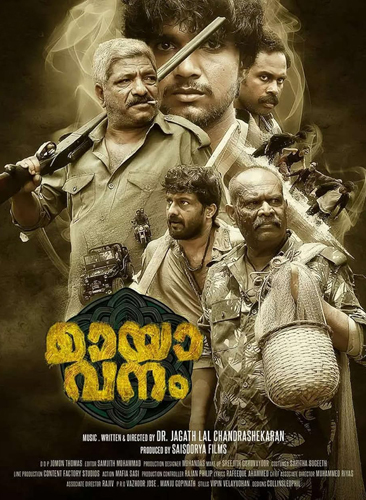 فيلم Mayavanam 2024 مترجم