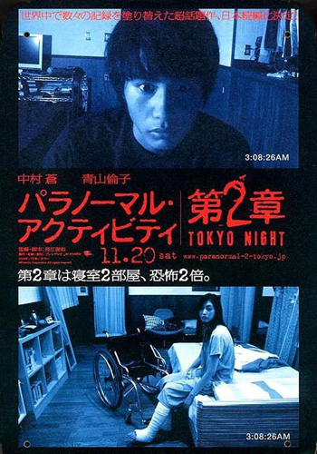 فيلم Paranormal Activity 2 Tokyo Night 2010 مترجم