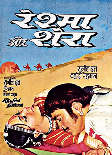 فيلم Reshma Aur Shera 1971 مترجم