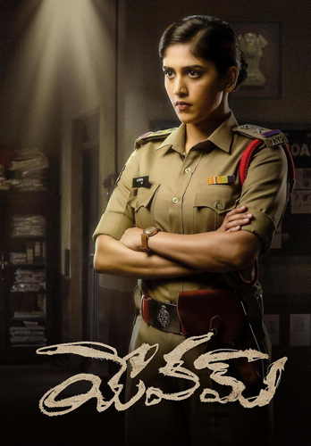 فيلم Yevam 2024 مترجم