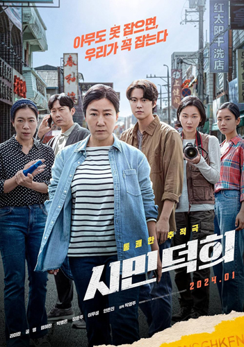 فيلم Citizen of a Kind 2024 مترجم
