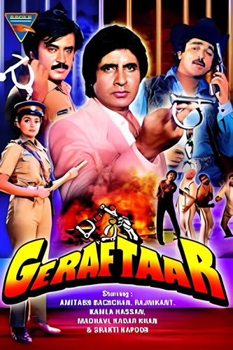 فيلم Geraftaar 1985 مترجم