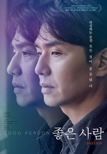 فيلم Good Person 2021 مترجم