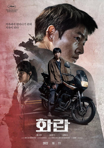 فيلم Hopeless 2023 مترجم