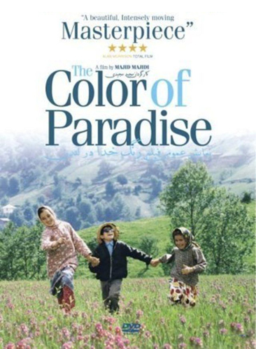 فيلم The Color of Paradise 1999 مترجم