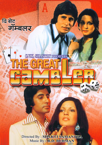 فيلم The Great Gambler 1979 مترجم
