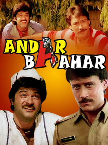 فيلم Andar Baahar 1984 مترجم