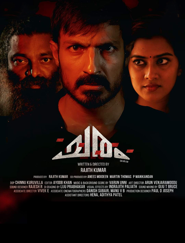 فيلم Charam 2024 مترجم