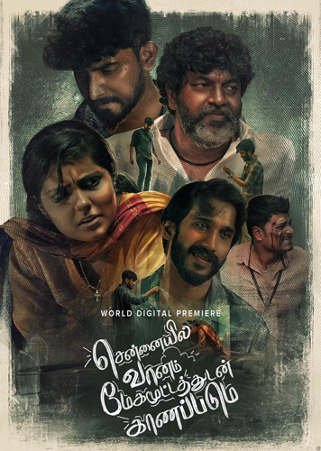فيلم Chennaiyil Vaanam Megamootathudan Kaanapadum 2024 مترجم