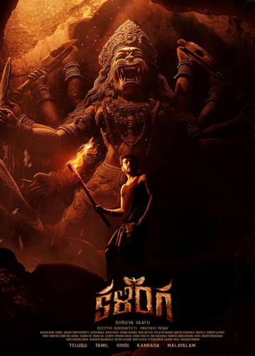 فيلم Kalinga 2024 مترجم