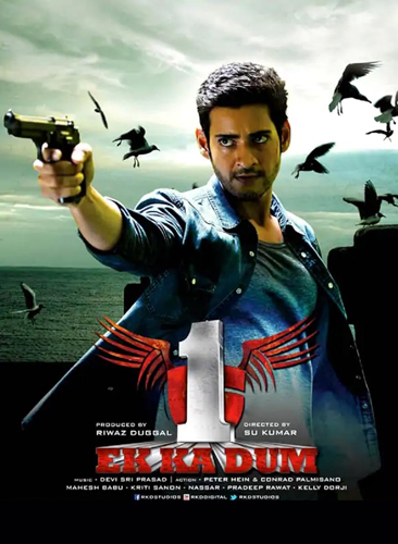 فيلم 1 Nenokkadine 2014 مترجم