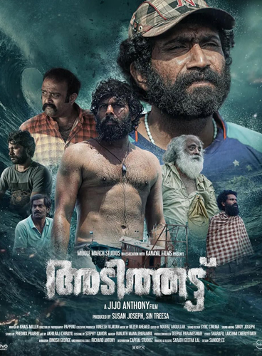 فيلم Adithattu 2022 مترجم