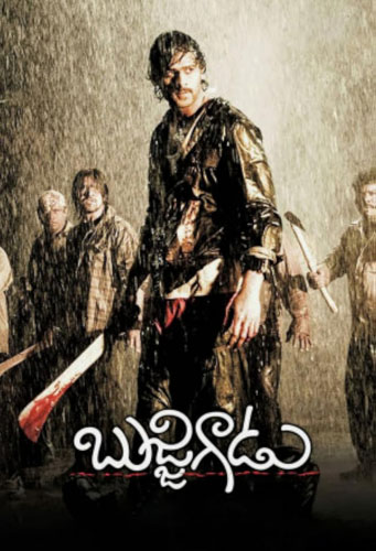 فيلم Bujjigaadu Made in Chennai 2008 مترجم