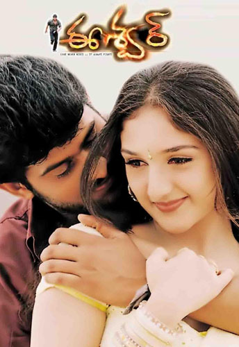 فيلم Eeshwar 2002 مترجم