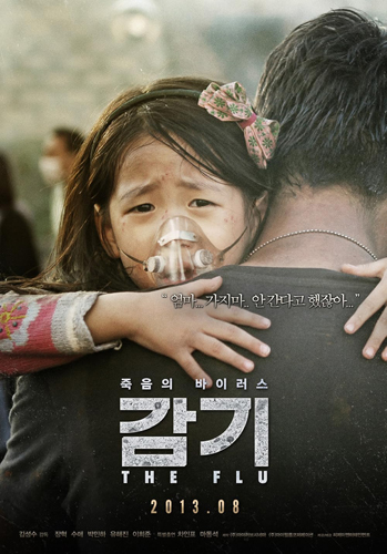 فيلم Flu 2013 مترجم