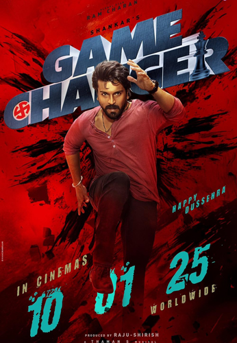 فيلم Game Changer 2025 مترجم