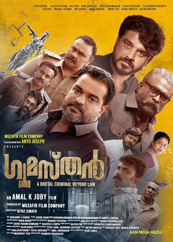 فيلم Gumasthan 2024 مترجم