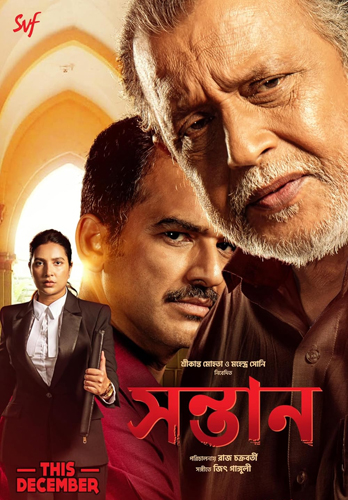 فيلم Shontaan 2024 مترجم