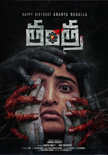 فيلم Tantra 2024 مترجم