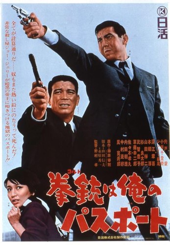 فيلم A Colt Is My Passport 1967 مترجم