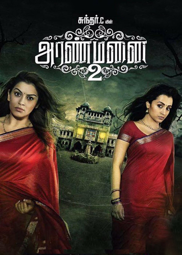 فيلم Aranmanai 2 2016 مترجم
