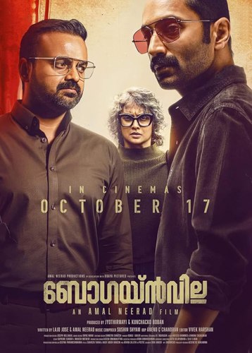 فيلم Bougainvillea 2024 مترجم