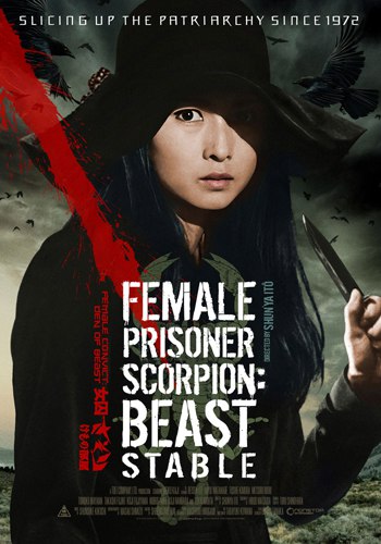 فيلم Female Prisoner Scorpion Beast Stable 1973 مترجم