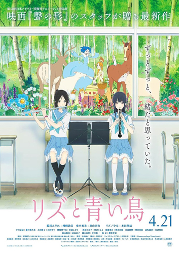 فيلم Liz and the Blue Bird 2018 مترجم