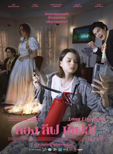 فيلم Long Live Love! 2023 مترجم