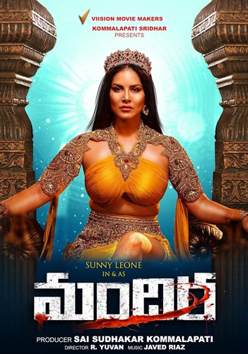 فيلم Mandira 2024 مترجم