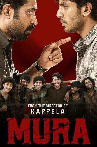 فيلم Mura 2024 مترجم
