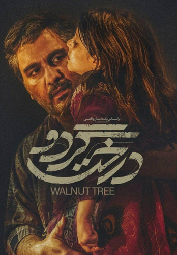فيلم Walnut Tree 2020 مترجم
