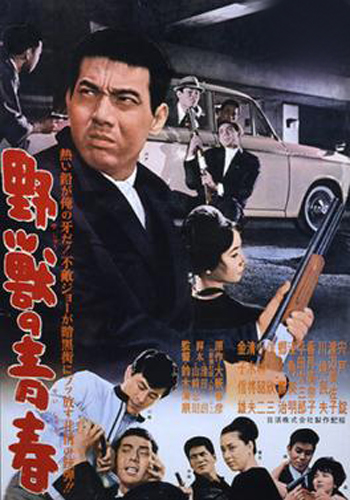 فيلم Youth of the Beast 1963 مترجم