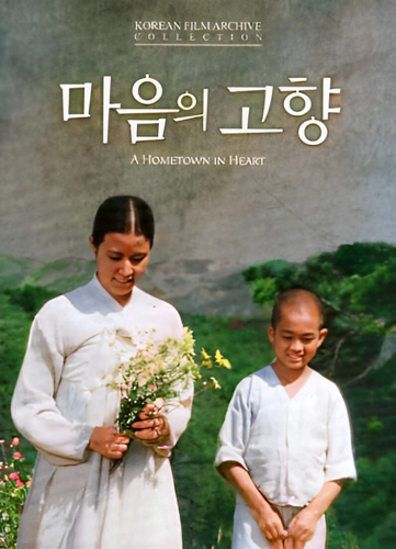 فيلم A Hometown in Heart 1949 مترجم