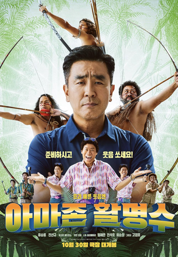 فيلم Amazon Bullseye 2024 مترجم