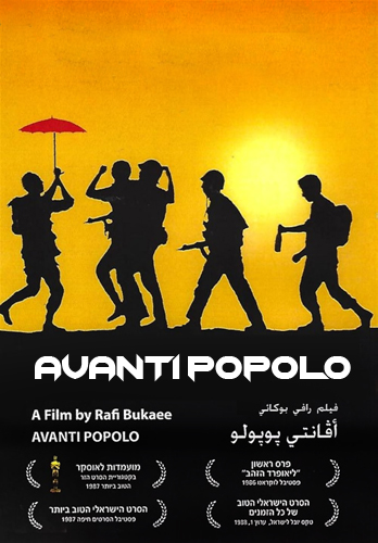 فيلم Avanti Popolo 1986 مترجم
