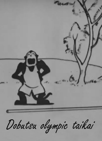 فيلم Dobutsu olympic taikai 1928