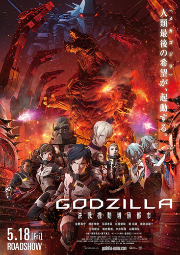 فيلم Godzilla City on the Edge of Battle 2018 مترجم